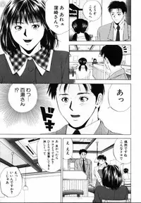 [Yuuki Ryo] Crimson Heart 1