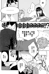 [key] Continue (COMIC Kairakuten 2015-03) [Chinese] [無邪気漢化組]