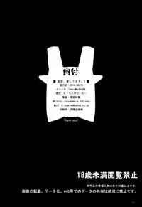 (C86) ['n'-cyak-m-mu- (Yukiji Shia)] Teitoku, Aishitemasu. 2 | Admiral, I Love You. 2 (Kantai Collection -KanColle-) [English]