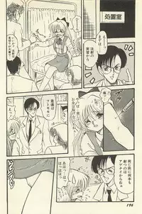 [Shin Tsuguru] Binbou Shoujo Chimiko & Maria