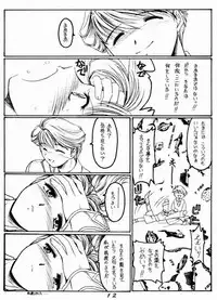 [KOUBAI GEKKA (Kouno Mizuho)] Ware mo Kou (Shining Force)