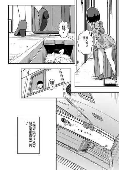 Ougon no Sonata XXX Sono Juunana