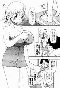 [Oomichi Imuta] Ikenai Imouto