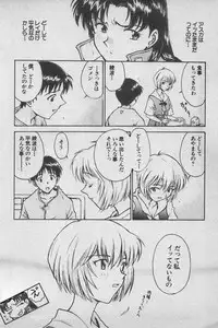 [Anthology] Paradise Lost Vol.3 (Neon Genesis Evangelion)