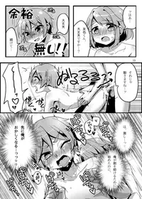 [Pastel Pallet (Namino)] うさぎたちには発情期がある！ (Ensemble Stars!) [Digital]