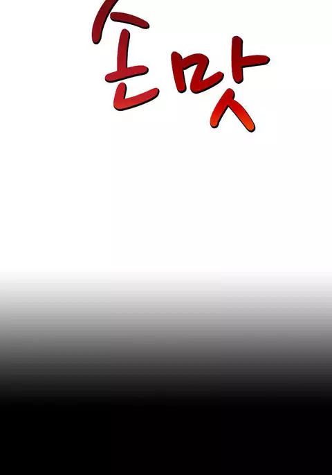 The Taste of Hands Ch.1-49