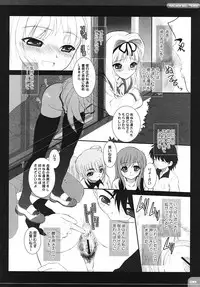 (C70) [Dieppe Factory (Alpine)] The Spirit Of Radio SIDE-B (ToHeart 2)