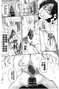 [Miito Shido] Jusei Ganbou [Chinese]