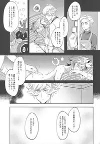 (Gataket 162) [Niboshimochi (Hichi)] Heion na Nichijou o Futari de (Yu-Gi-Oh! VRAINS)