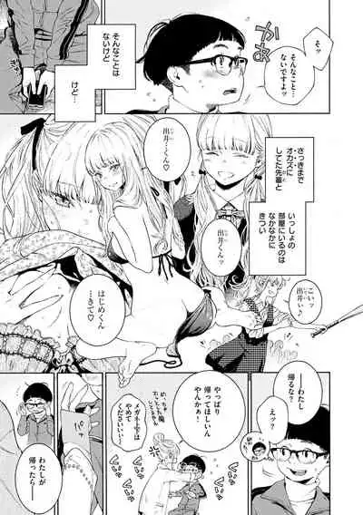 [Key] Fukanzen Marble - An immature marble [Digital]