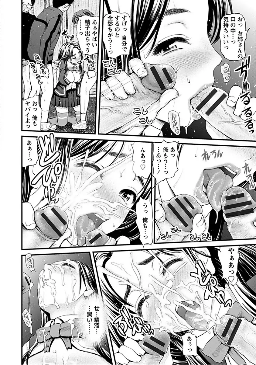 Angel Club MEGA Vol. 15