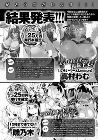 COMIC Anthurium 2016-07 [Digital]