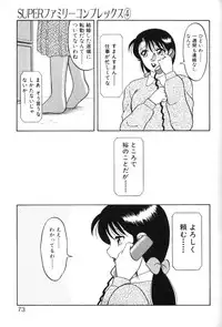 [Ogami Wolf] Super Family Complex 1