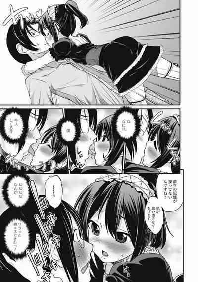 Otokonoko wa Ore no Yome