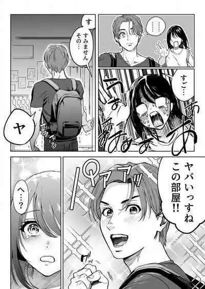 Torokeru Kaimin Kairaku Zecchou 1-2