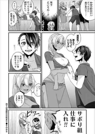 COMIC Magnum Vol.157