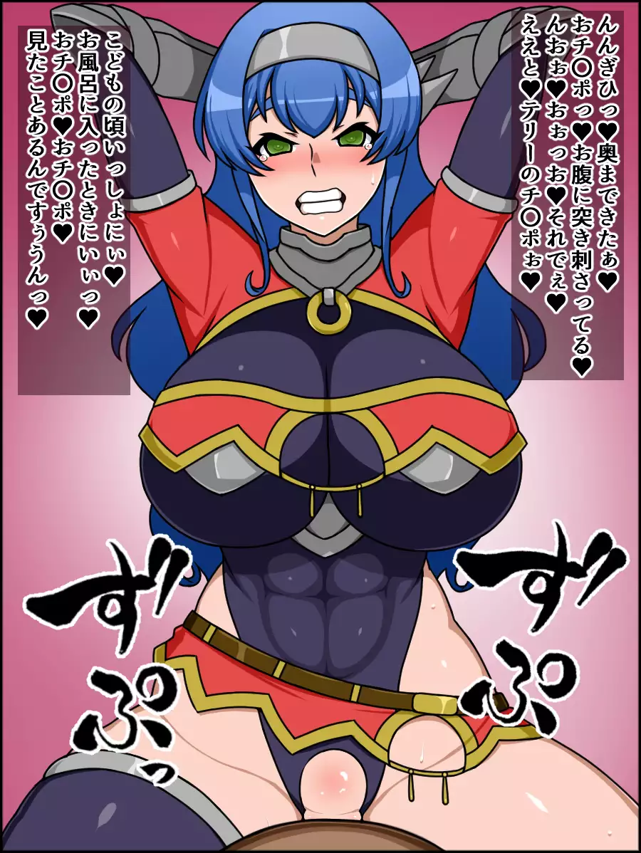 Shunsatsu Sennou! Bakamesu Rookie! Senshi Regina Ga Arawareta