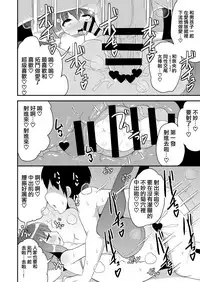 [CHINZURI BOP (Chinzurena)] Josou (Mesu) Homo Kanojo [Chinese] [瑞树汉化组] [Digital]