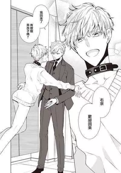 [Yoshidaya Roku] Phantom Dog -birth- | 幻影犬－birth－ Ch. 1-3 [Chinese] [冒险者公会]