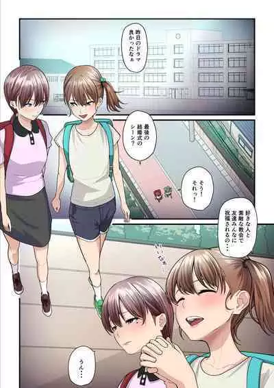 [Ura no Hikidashi (Nizii)] Pakokatsu Oji-san to Kaede-chan 3