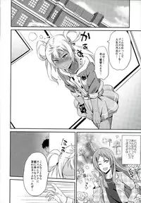 (Ware koso Prism King!) [Usamimi Syndrome (Erutasuku)] 3P! (KING OF PRISM by PrettyRhythm) [Incomplete]