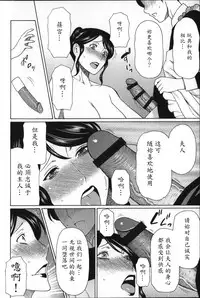 [Takasugi Kou] Yume Utsutsu [Chinese] [魔劍个人汉化]