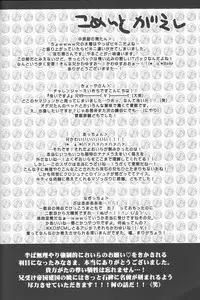 emperor bitch (Code Geass)