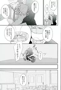 (G Spirits) [Kurofuneya (Kurofune Lemon)] Ganbare (Heart) Ganbare (Heart) Eugene! (Mobile Suit Gundam Tekketsu no Orphans)