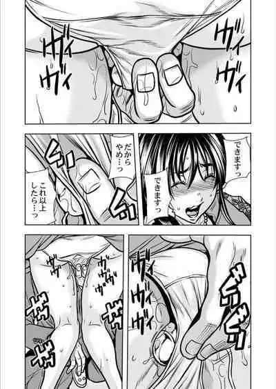 [Tachibana Naoki] Keiyaku Tsuma - Otto No Jōshi Ni Dakareru Hibi, Hajimari Wa Danna No Tamedeshita 1-5