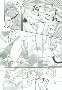 Boin janaikedo Nine desu.