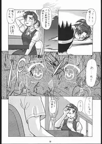 (CR25) [Tsurikichi-Doumei (Umedama Nabu)] •• Monokaki Doushin Inemuri Kai Nan Demo-R Ver. Alpha (Various)