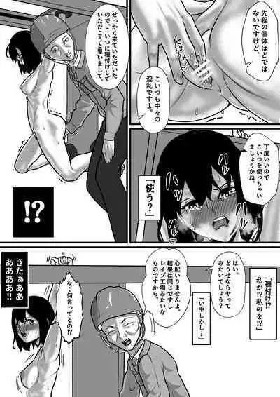 Kyousei Jutai Koujou