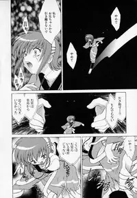 [Kotono Wakako] Onegai Kannushi-sama