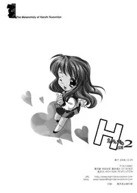 (C71) [HIGH RISK REVOLUTION (Aizawa Hiroshi)] Hism Ecchi Izumu 2 (Suzumiya Haruhi no Yuuutsu)