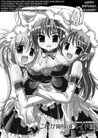 (C68) [Yukimi Honpo (Asano Yukino)] Kore ga Ore-sama no Maid-tachi (Kore ga Watashi no Goshujin-sama) [English]