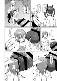 (Futaket 13.5) [InuTeikoku (Mura)] Makon 2