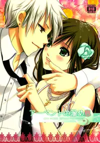 [ いちご色素 (不詳)] Abend no Tame ! (Hetalia: Axis Powers)english [OK-SCANS ]