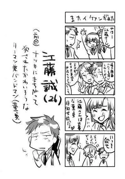 (Akihabara Chou Doujinsai) [Wakame no Oyatsu (Umemotsuzou)] Houkago Tapioca Milk Tea