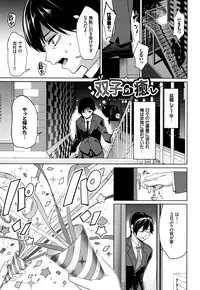 [Asamine Tel] milking