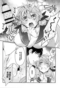 (C88) [nature. (Hazuki)] Kanbanmusume-san wa Haikakin Teitoku ga Osuki? (Kantai Collection -KanColle-) [Chinese] [黑条汉化]