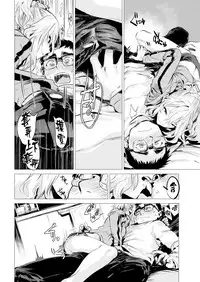 [Ikuhana Niro] Yorube (COMIC Kairakuten 2017-02) [Chinese] [就變態翻譯組一人樣 x 我尻故我在個人漢化#02] [Digital]