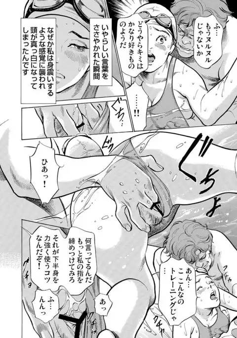 Chijoku Chikan Midara ni Aegu Onna-tachi 1-9