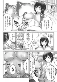 [Inochi Wazuka] Futanari Onee-chan wa Bokura no Omocha