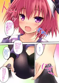 (C93) [Maho-Shinsengumi (Kouzuki Ichika)] Astolfo-kyun to Ecchi shiyo☆ (Fate/Grand Order)