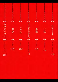 (COMITIA103) [TheMonsterRoom (Various)] TheMonsterRoom Japanesque