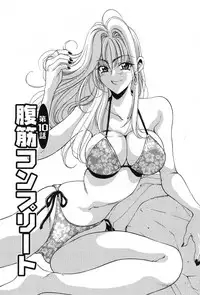 [Kouenji Marimo] Kimi wa TOO SHY