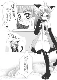 [Anthology] Ero-chan to Issho 2 (Cardcaptor Sakura)