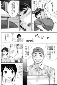 [Shikishiro Konomi] Netoraserare Ch. 1-20