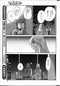 [Tsuya Tsuya] Hirugao Ch. 1-2, 4, 14-32
