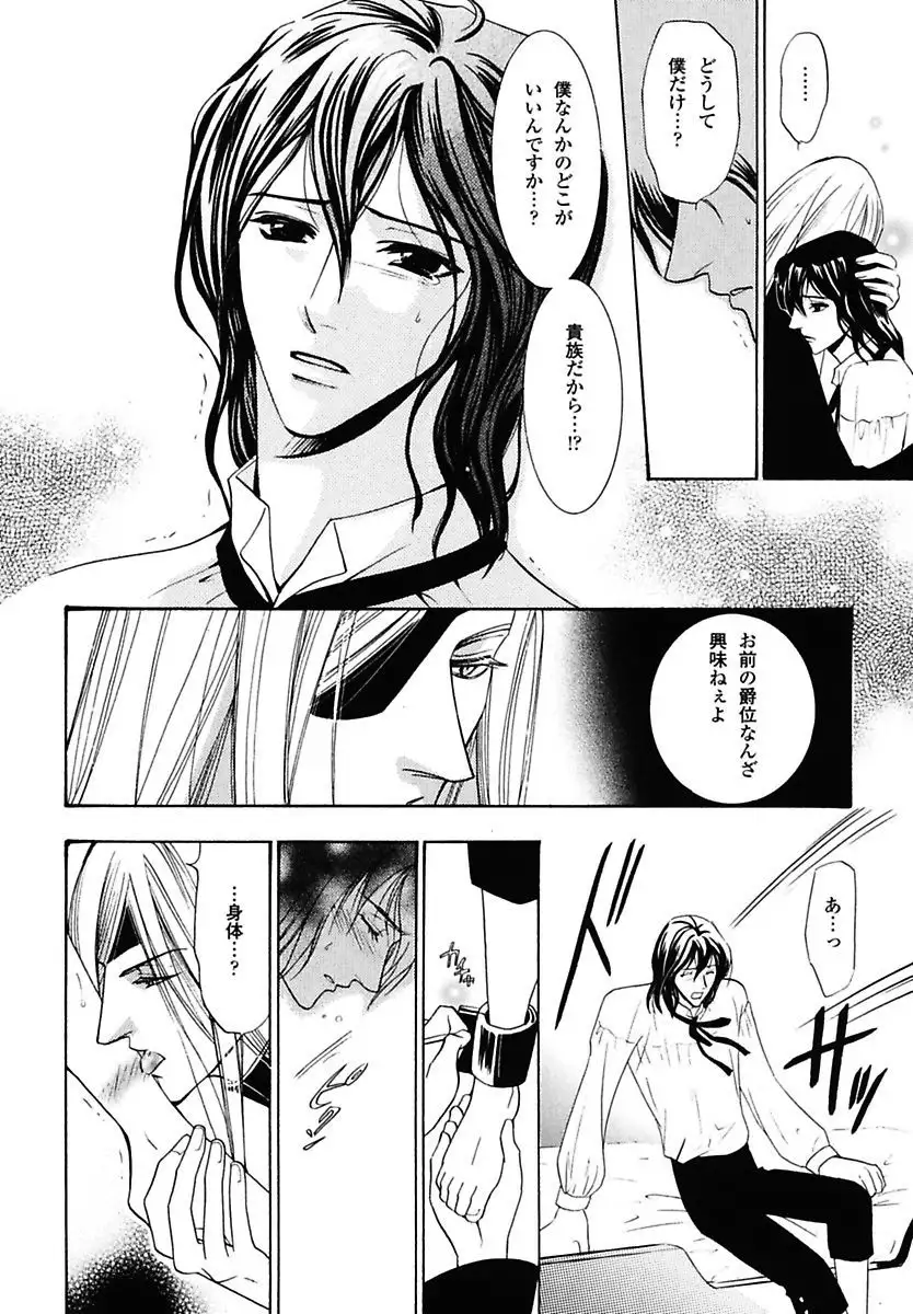 Kodoku no Kane ga Naru